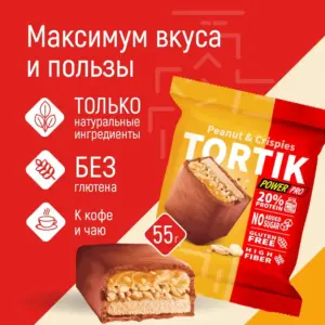 Power Pro Пирожное "Арахис и криспи" 55 гр.