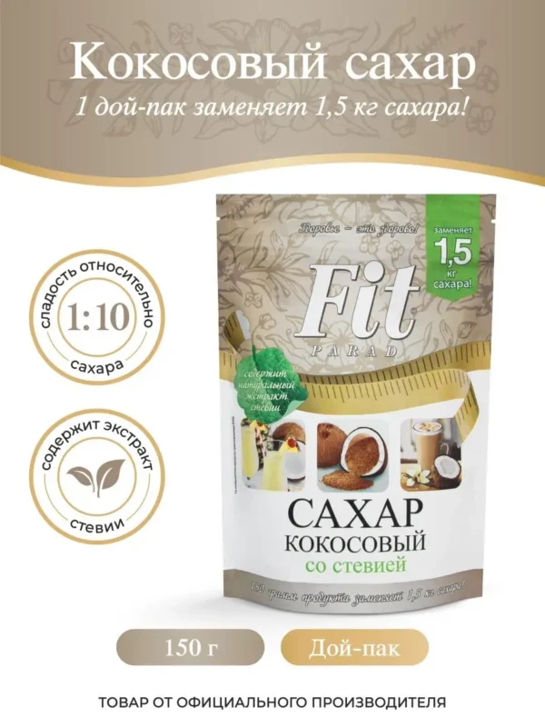 FitFeel Кокосовый Сахар со стевией 150гр.