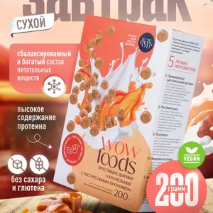 WOWFOODS Шарики Карамельные с растительным протеином без сахара, без глютена 200 гр.