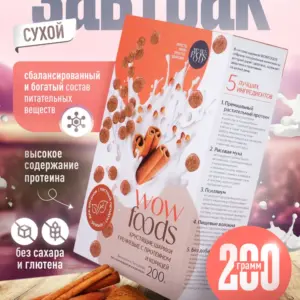 WOWFOODS Шарики Гречневые с протеином и корицей без сахара, без глютена 200 гр.