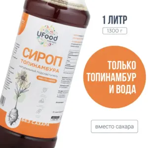 UFOOD MARKET Сироп топинамбура 1 л.