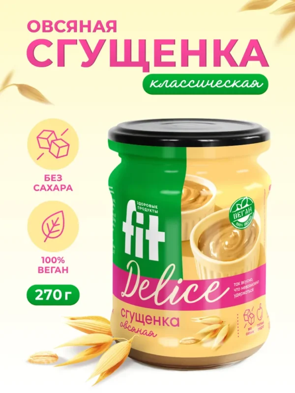 FitDelise крем-десерт Овсяная сгущёнка 270 гр. банка
