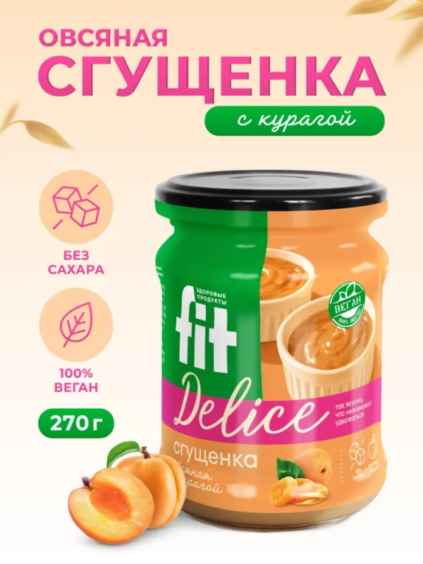 FitDelise крем-десерт Овсяная сгущёнка с курагой 270 гр. банка