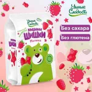 Мармелад «Умные сладости» Мишкины шишки со вкусом малины 150гр.