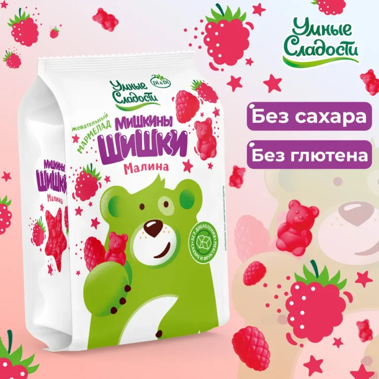 Мармелад «Умные сладости» Мишкины шишки со вкусом малины 150гр.