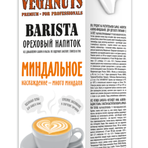 VEGANUTS BARISTA-moloko МИНДАЛЬНОЕ ТВА 1 л.* 2,7%