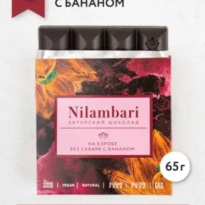 Шоколад Nilambari на кэробе с бананом 65гр.