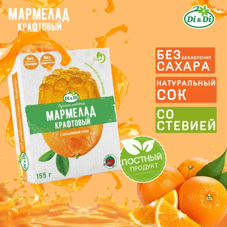 Мармелад «Di&Di» крафтовый желейно-формовой с апельсиновым соком 155гр