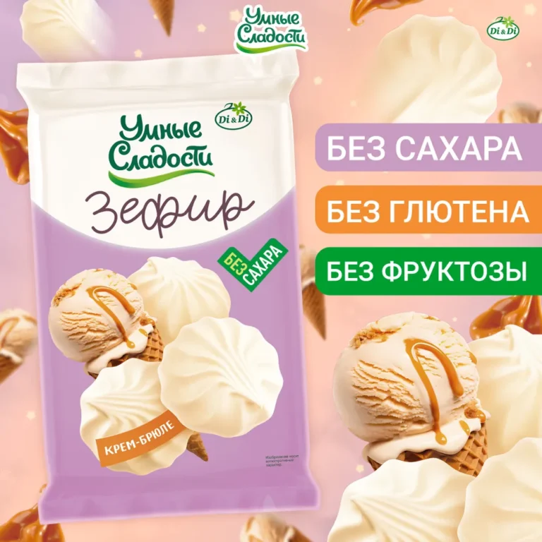 Зефир «Умные сладости» со вкусом крем-брюле 50гр.