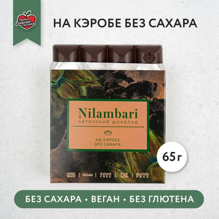 Шоколад Nilambari на кэробе светлый без сахара 65гр.