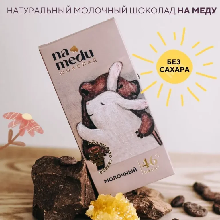 NA MEDU Шоколад Сказочный Молочный 46 % какао 45 гр.