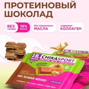Chikasport Молочный шоколад с фисташковой пастой и хрустящим тестом 100гр