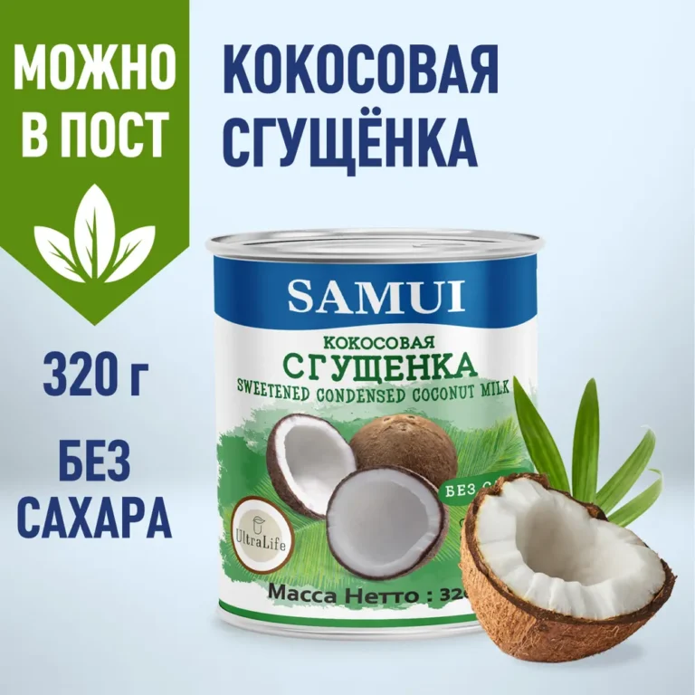 SAMUI Кокосовая сгущёнка без сахара 320 гр.