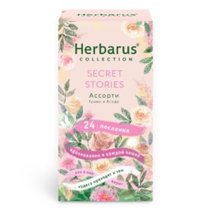 Herbarus Чайный напиток пакетированный Ассорти Сикрет Сторис 24 п.