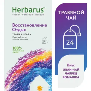 Herbarus Чайный напиток пакетированный "Восстановление и отдых" 24п.