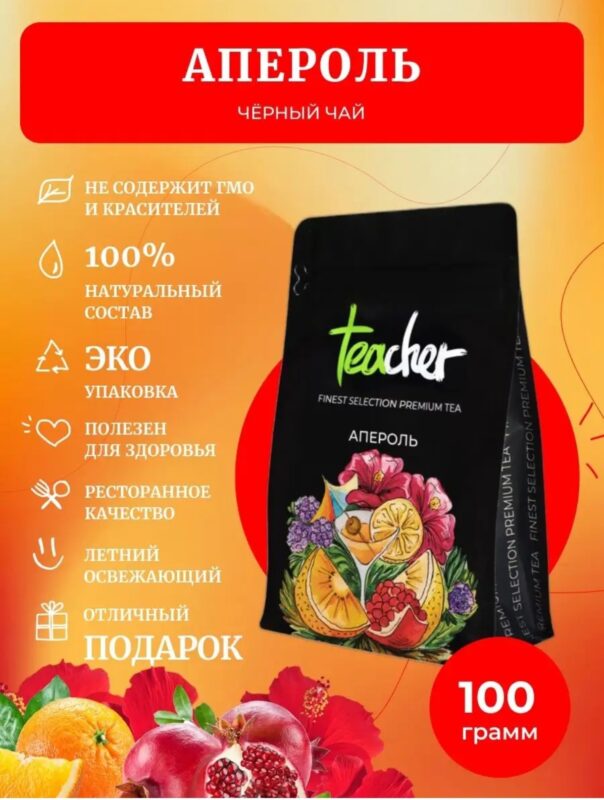 TEACHER Чай Апероль 100 гр.