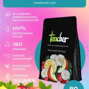 TEACHER Чай Банный релакс 80 гр.