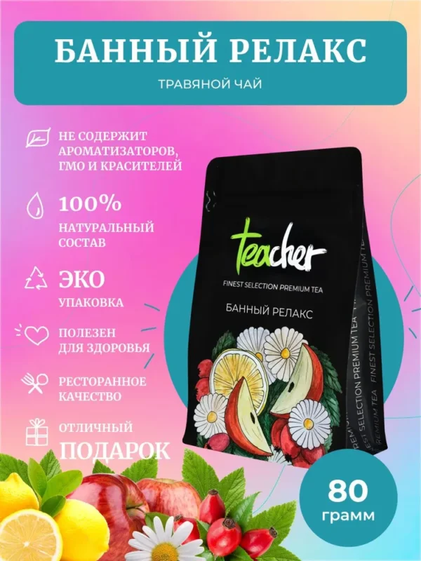 TEACHER Чай Банный релакс 80 гр.