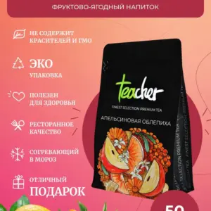 TEACHER Чай Апельсиновая облепиха 50 гр.