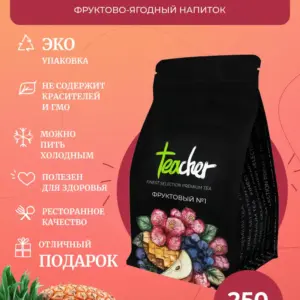 TEACHER Чай Фруктовый №1 250 гр.