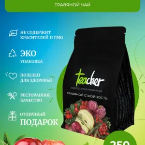 TEACHER Чай Травяной Стройность 250 гр.