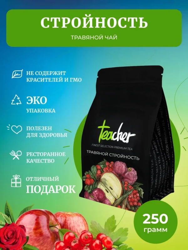 TEACHER Чай Травяной Стройность 250 гр.