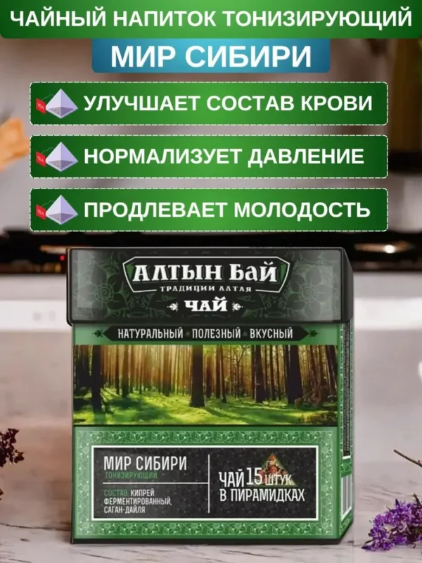 Алтын Бай Чай «Мир Сибири» 37,5 гр.*18 шт. пирамидки