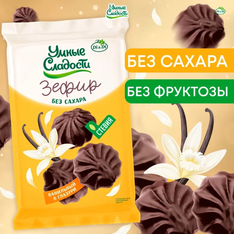 Зефир «Умные сладости» ванильный глазированный со стевией 180гр.