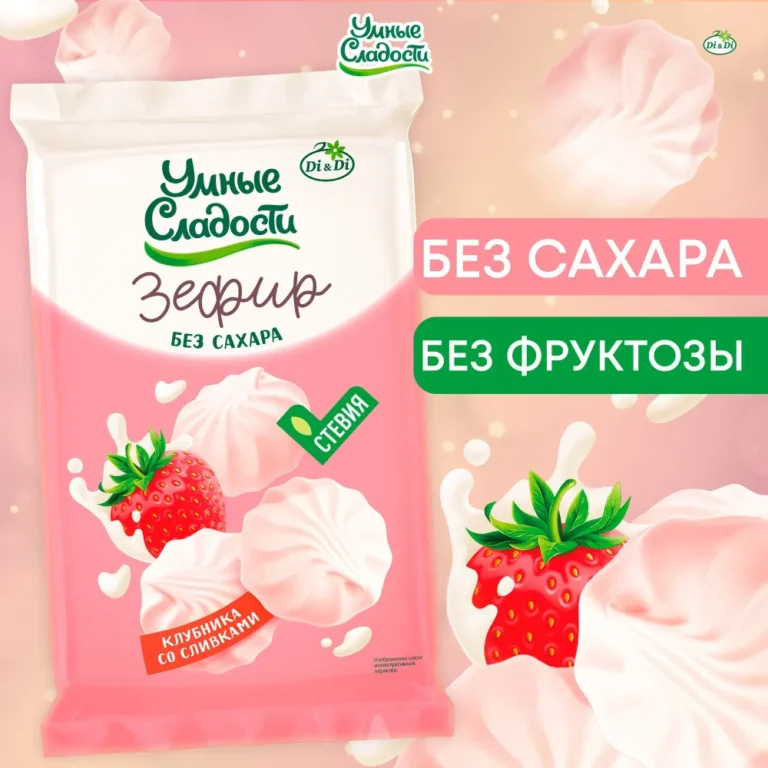 Зефир «Умные сладости» со стевией «Клубника со сливками» 50гр.