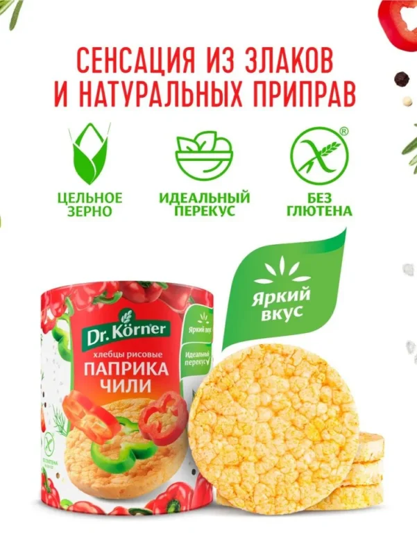 Dr.Korner хлебцы рисовые Паприка Чили, 80 гр