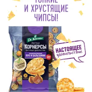 Dr.Korner чипсы цельнозерновые с карамелизированным луком и бальзамическим уксусом, 50 гр