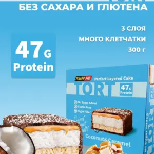 Power Pro Торт КОКОС с КАРАМЕЛЬЮ 300 гр.