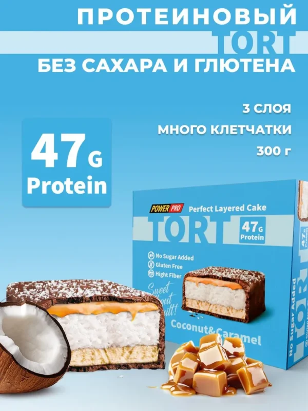 Power Pro Торт КОКОС с КАРАМЕЛЬЮ 300 гр.