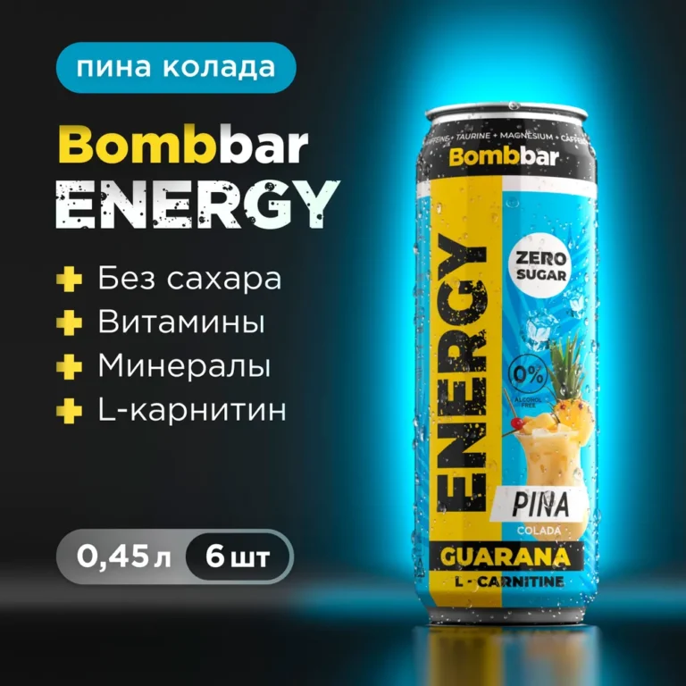 BOMBBAR L-Карнитин напиток Пина Колада 500мл.