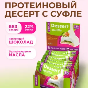 CHIKALAB Печенье глазированное суфле с начинкой "Фисташковое с хрустящим тестом" 55 гр.
