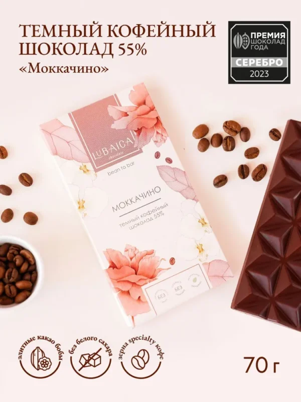 LUBAICA Шоколад «Мокачино» 70 гр.