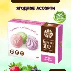 БП Зефир белёвский диетический Ягодное ассорти 200 гр.