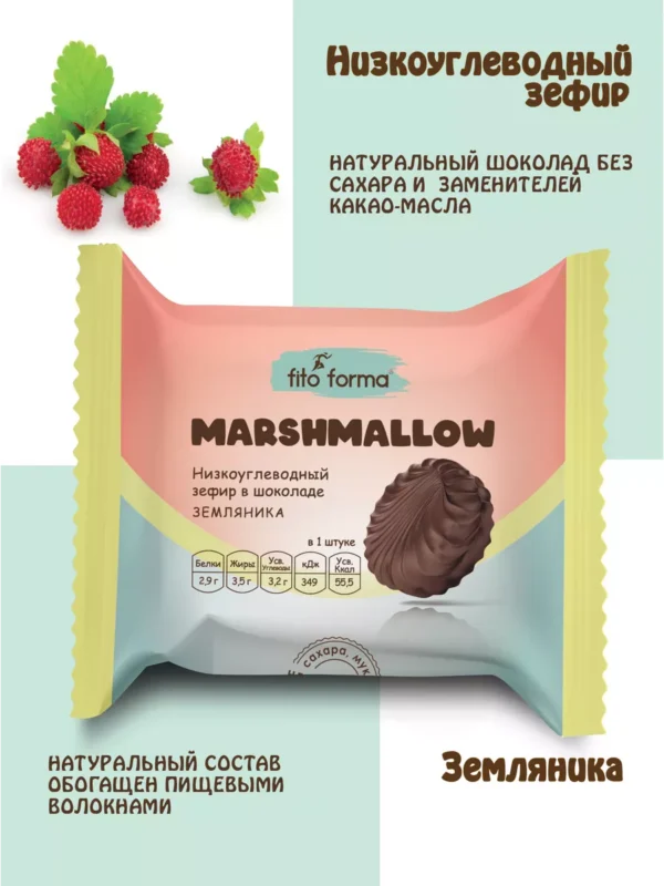 Fito Forma Низкоуглеводный зефир в шоколаде Земляника 40 гр.