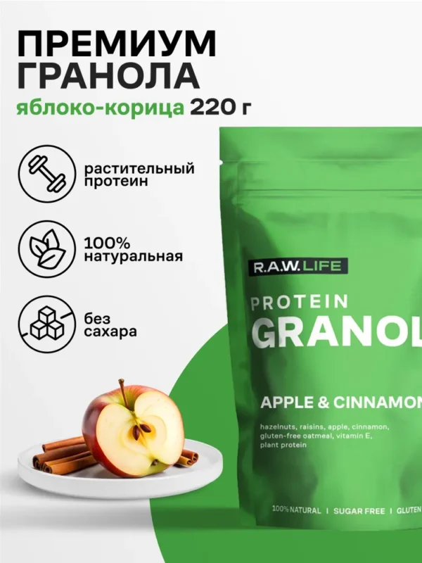 R.A.W. LIFE Гранола протеиновая Яблоко-корица 220 гр.