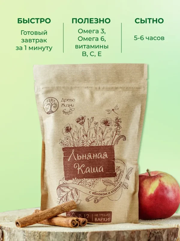 Древо Жизни ЛЬНЯНАЯ КАША с яблоком и корицей 400г