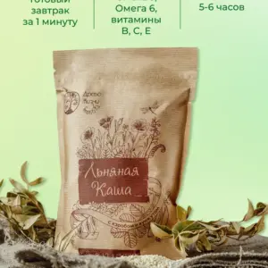 Древо Жизни ЛЬНЯНАЯ КАША с кэробом и кунжутом 400гр.