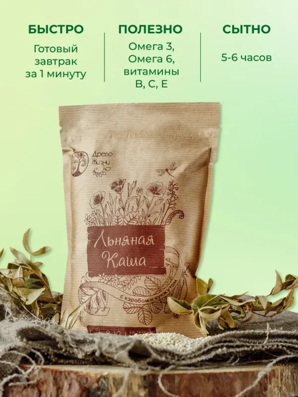Древо Жизни ЛЬНЯНАЯ КАША с кэробом и кунжутом 400гр.