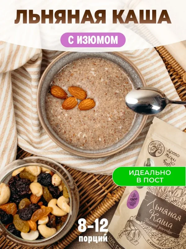 Древо Жизни ЛЬНЯНАЯ КАША с изюмом и кунжутом 400гр.