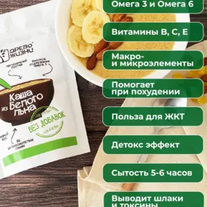 Древо Жизни КАША ИЗ БЕЛОГО ЛЬНА без добавок 250гр.