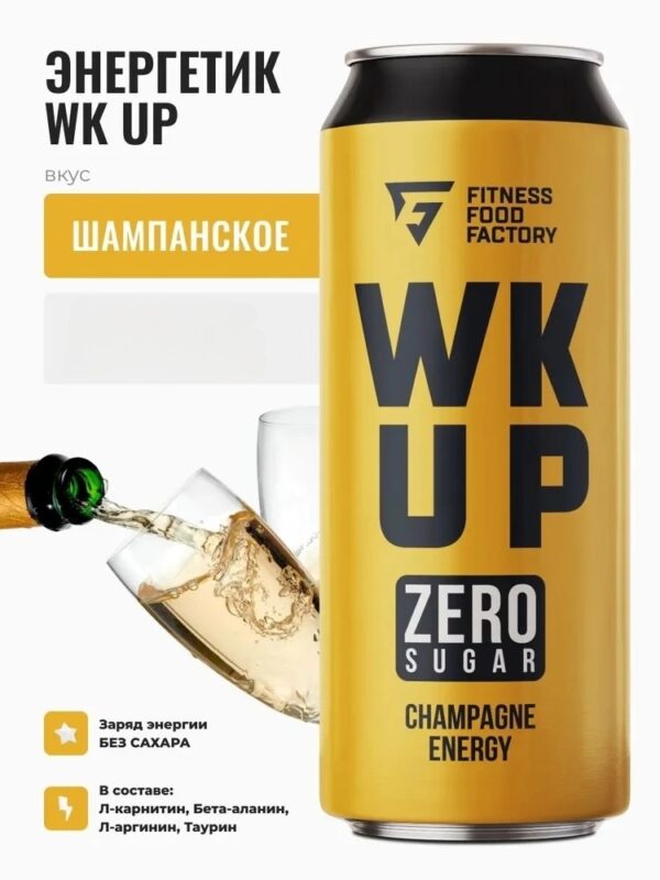WK UP Напиток тонизирующий «Шампанское» 450 мл