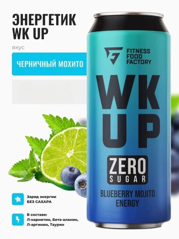 WK UP Напиток тонизирующий «Черничный Мохито» 450 мл.