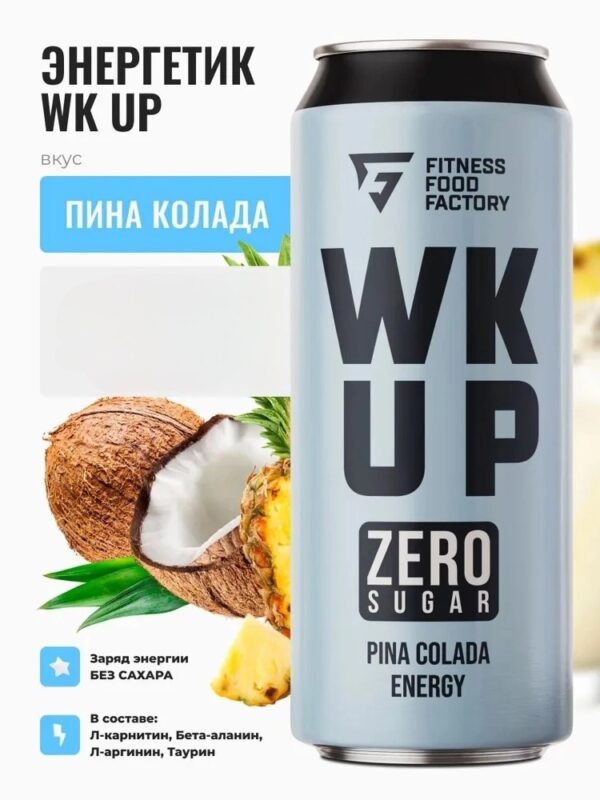 WK UP Напиток тонизирующий «Пина Колада» 450 мл.