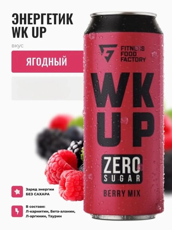 WK UP Напиток тонизирующий «Berry Mix» 450 мл.
