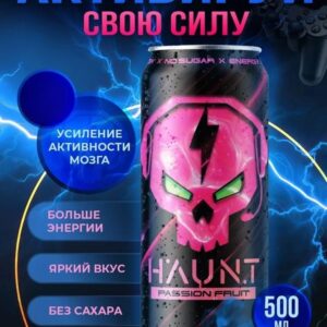 HAUNT Напиток тонизирующий "Маракуйя" 500 мл.