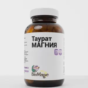 Bio Magic Таурат Магния 120 капсул.